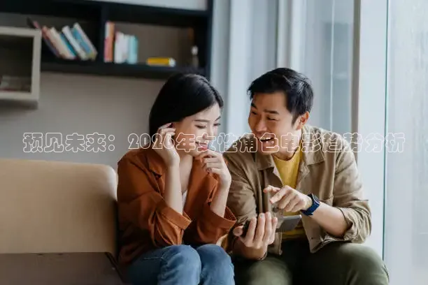 既看影视