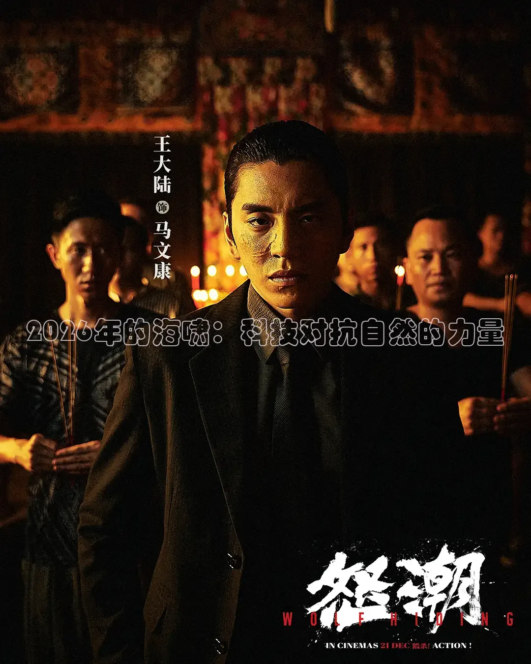 即看影视